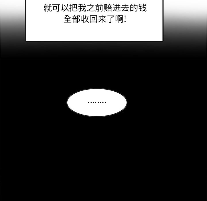 《恶霸室友毋通来》漫画最新章节恶霸室友毋通来-第1章免费下拉式在线观看章节第【57】张图片