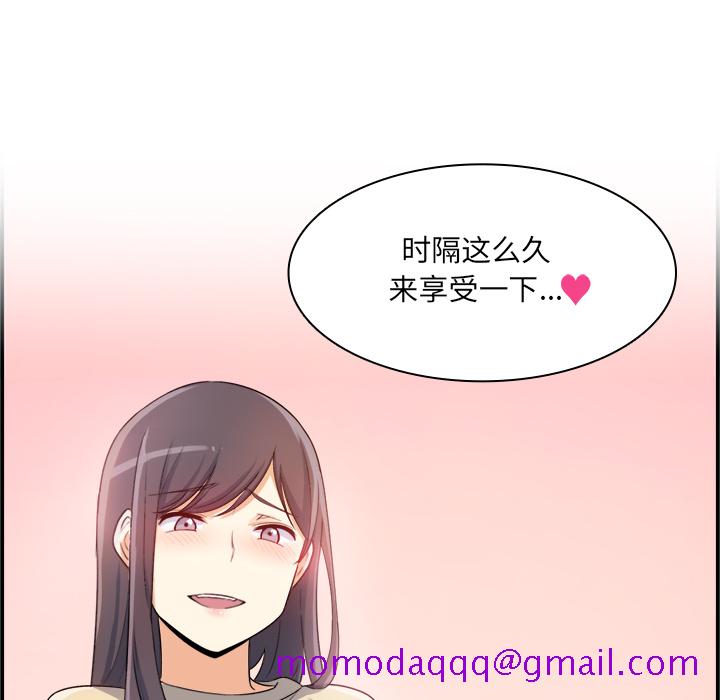 《恶霸室友毋通来》漫画最新章节恶霸室友毋通来-第1章免费下拉式在线观看章节第【113】张图片