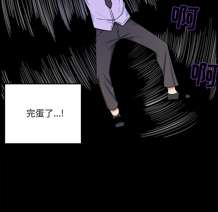 《恶霸室友毋通来》漫画最新章节恶霸室友毋通来-第1章免费下拉式在线观看章节第【46】张图片