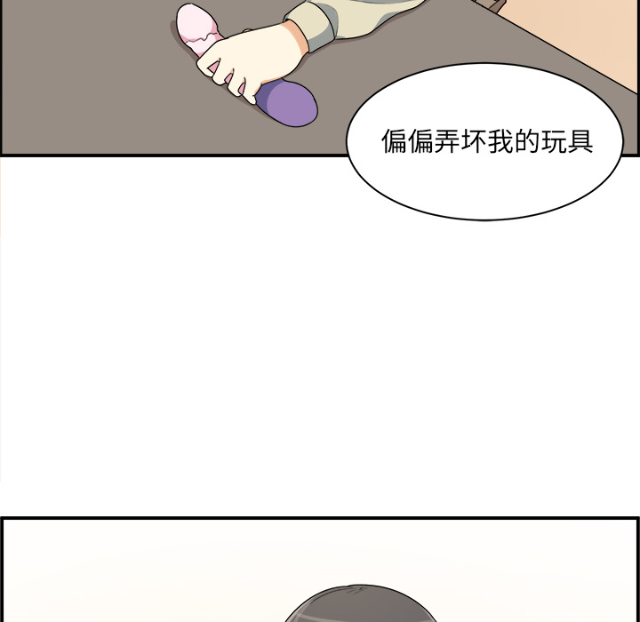 《恶霸室友毋通来》漫画最新章节恶霸室友毋通来-第1章免费下拉式在线观看章节第【109】张图片