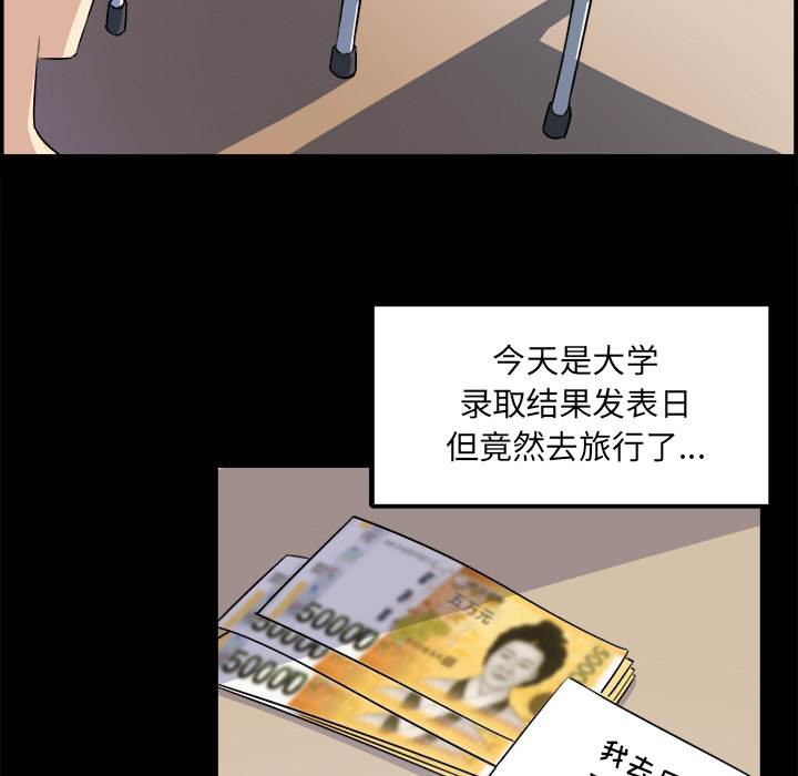 《恶霸室友毋通来》漫画最新章节恶霸室友毋通来-第1章免费下拉式在线观看章节第【50】张图片