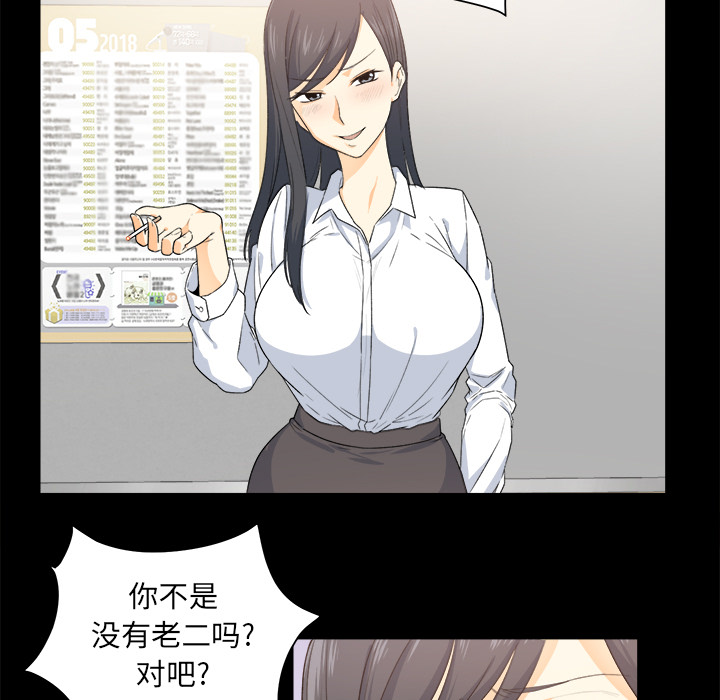 《恶霸室友毋通来》漫画最新章节恶霸室友毋通来-第2章免费下拉式在线观看章节第【95】张图片