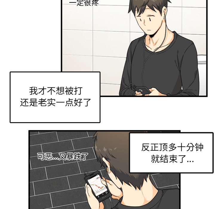 《恶霸室友毋通来》漫画最新章节恶霸室友毋通来-第2章免费下拉式在线观看章节第【101】张图片