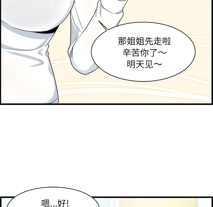 《恶霸室友毋通来》漫画最新章节恶霸室友毋通来-第2章免费下拉式在线观看章节第【14】张图片