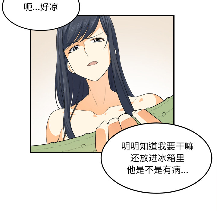 《恶霸室友毋通来》漫画最新章节恶霸室友毋通来-第2章免费下拉式在线观看章节第【66】张图片