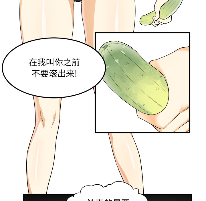 《恶霸室友毋通来》漫画最新章节恶霸室友毋通来-第2章免费下拉式在线观看章节第【62】张图片