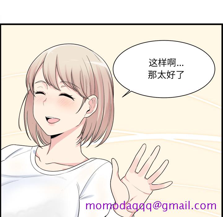 《恶霸室友毋通来》漫画最新章节恶霸室友毋通来-第2章免费下拉式在线观看章节第【13】张图片