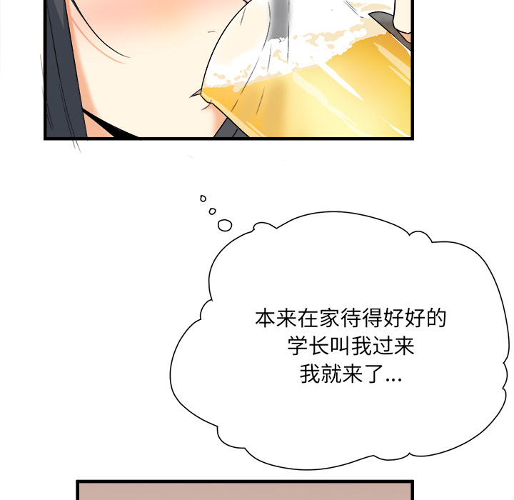 《恶霸室友毋通来》漫画最新章节恶霸室友毋通来-第2章免费下拉式在线观看章节第【27】张图片