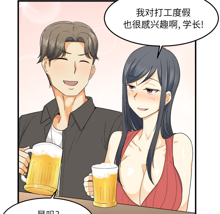 《恶霸室友毋通来》漫画最新章节恶霸室友毋通来-第2章免费下拉式在线观看章节第【40】张图片