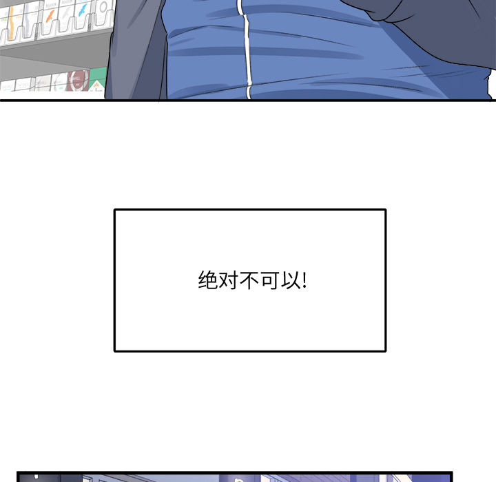 《恶霸室友毋通来》漫画最新章节恶霸室友毋通来-第2章免费下拉式在线观看章节第【21】张图片