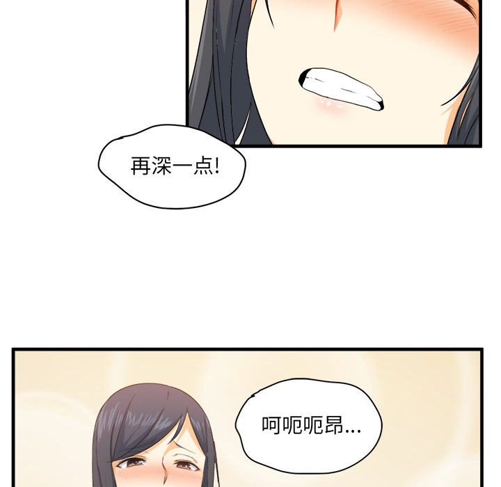 《恶霸室友毋通来》漫画最新章节恶霸室友毋通来-第2章免费下拉式在线观看章节第【107】张图片