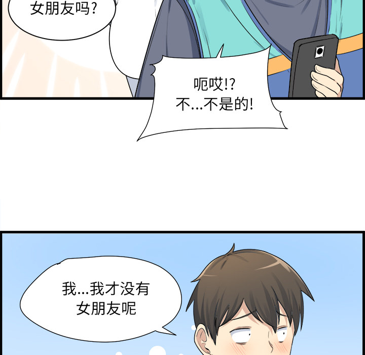 《恶霸室友毋通来》漫画最新章节恶霸室友毋通来-第2章免费下拉式在线观看章节第【11】张图片