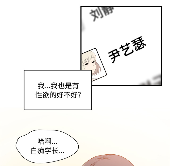 《恶霸室友毋通来》漫画最新章节恶霸室友毋通来-第2章免费下拉式在线观看章节第【104】张图片