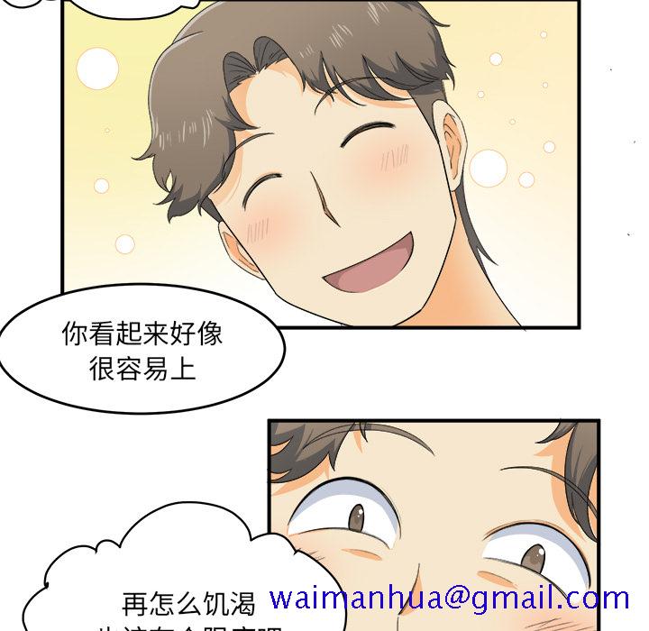 《恶霸室友毋通来》漫画最新章节恶霸室友毋通来-第2章免费下拉式在线观看章节第【48】张图片