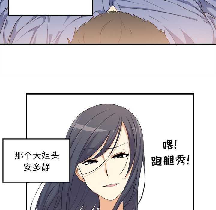 《恶霸室友毋通来》漫画最新章节恶霸室友毋通来-第3章免费下拉式在线观看章节第【172】张图片