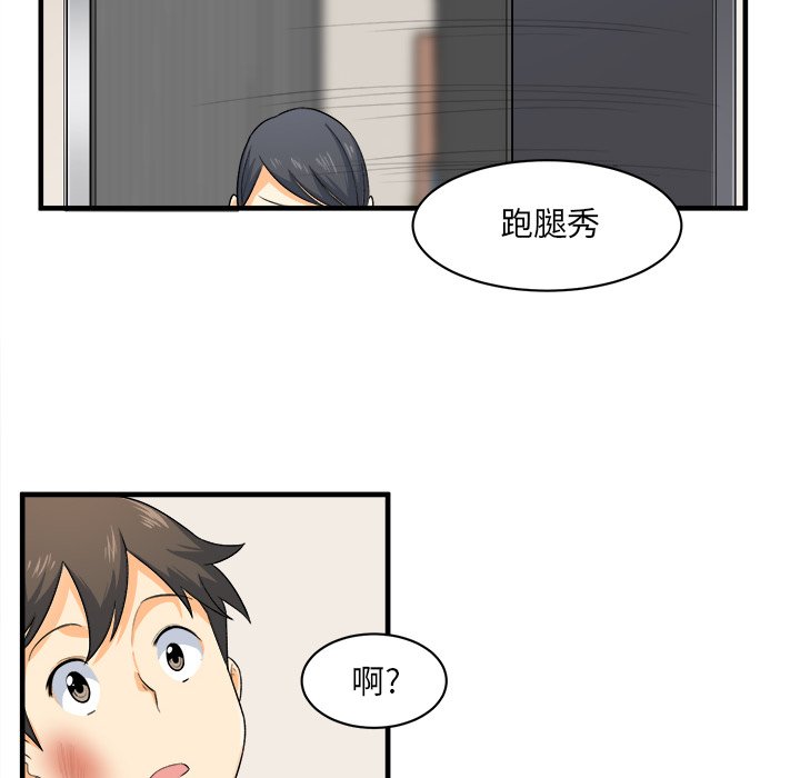 《恶霸室友毋通来》漫画最新章节恶霸室友毋通来-第3章免费下拉式在线观看章节第【25】张图片