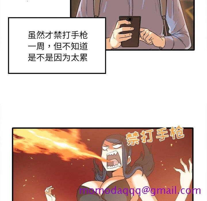 《恶霸室友毋通来》漫画最新章节恶霸室友毋通来-第3章免费下拉式在线观看章节第【53】张图片