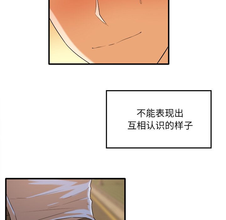 《恶霸室友毋通来》漫画最新章节恶霸室友毋通来-第3章免费下拉式在线观看章节第【71】张图片