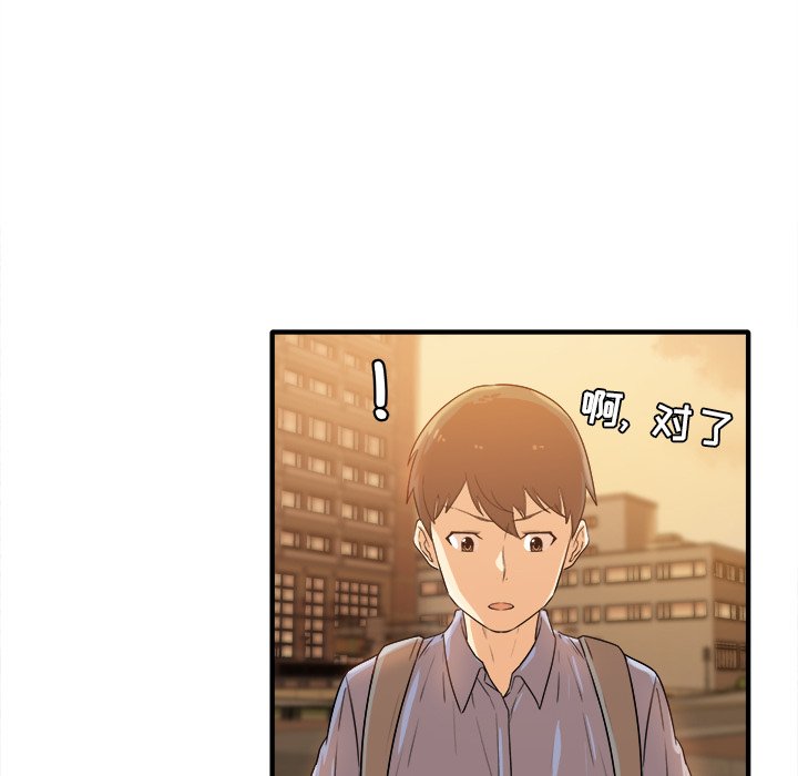 《恶霸室友毋通来》漫画最新章节恶霸室友毋通来-第3章免费下拉式在线观看章节第【52】张图片