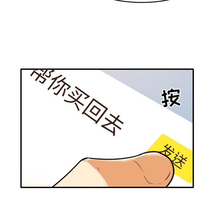 《恶霸室友毋通来》漫画最新章节恶霸室友毋通来-第3章免费下拉式在线观看章节第【57】张图片