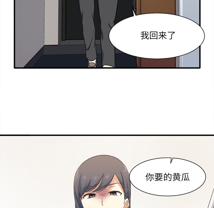 《恶霸室友毋通来》漫画最新章节恶霸室友毋通来-第3章免费下拉式在线观看章节第【101】张图片