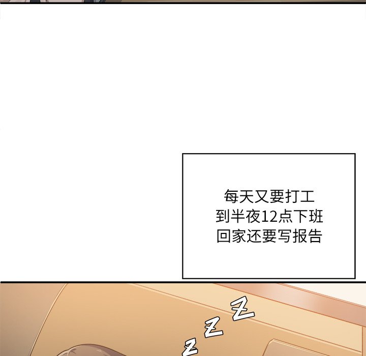 《恶霸室友毋通来》漫画最新章节恶霸室友毋通来-第3章免费下拉式在线观看章节第【40】张图片