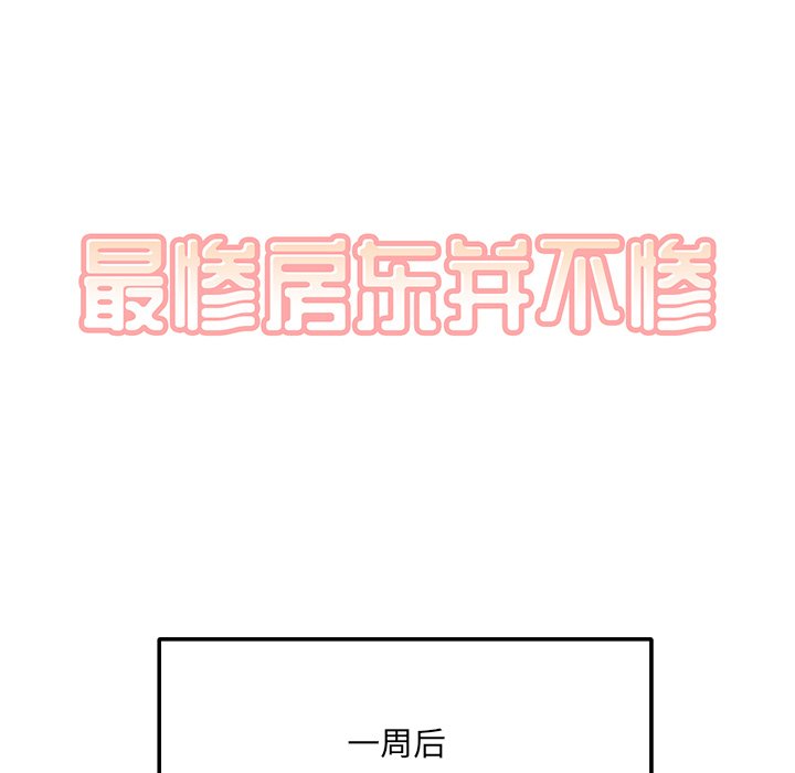 《恶霸室友毋通来》漫画最新章节恶霸室友毋通来-第3章免费下拉式在线观看章节第【35】张图片