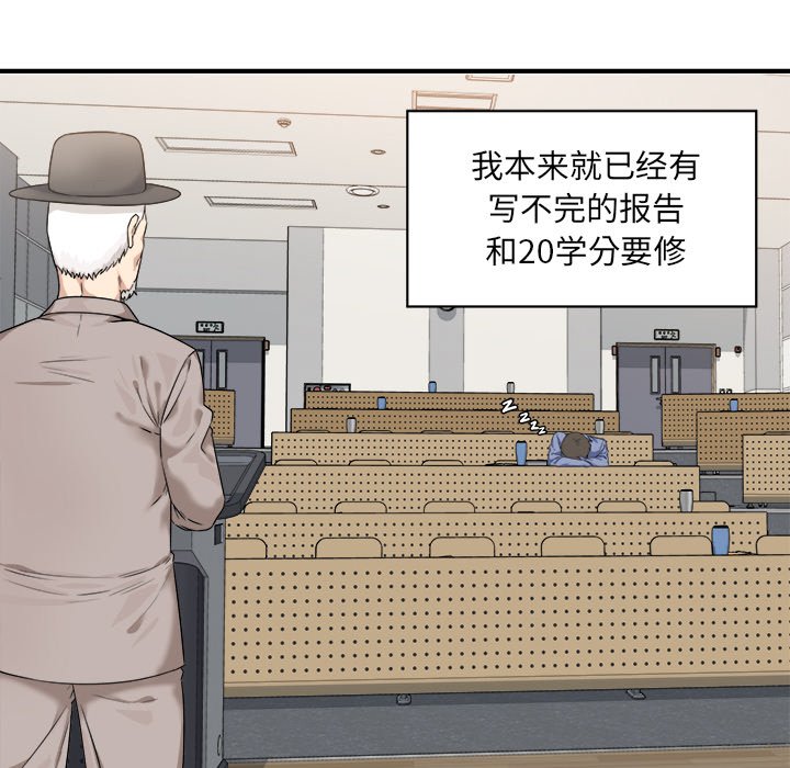 《恶霸室友毋通来》漫画最新章节恶霸室友毋通来-第3章免费下拉式在线观看章节第【39】张图片