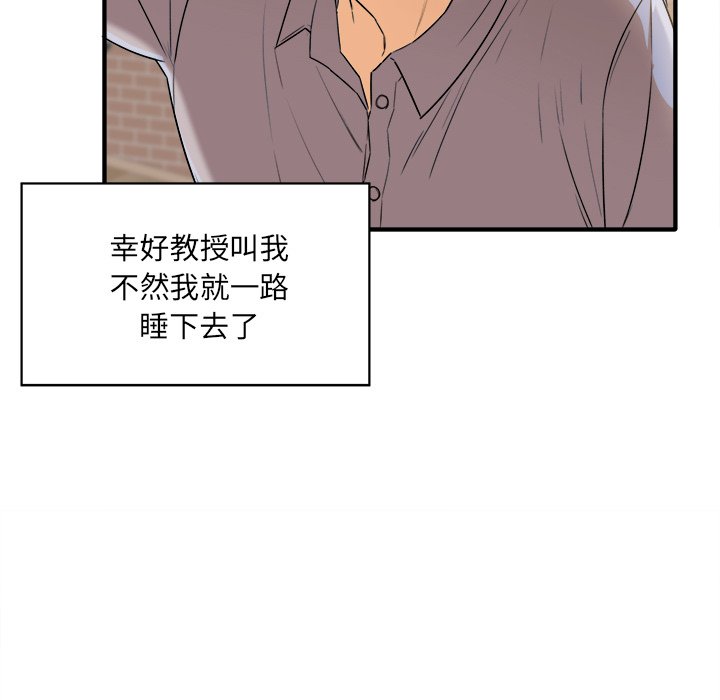 《恶霸室友毋通来》漫画最新章节恶霸室友毋通来-第3章免费下拉式在线观看章节第【49】张图片