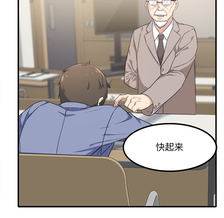 《恶霸室友毋通来》漫画最新章节恶霸室友毋通来-第3章免费下拉式在线观看章节第【44】张图片