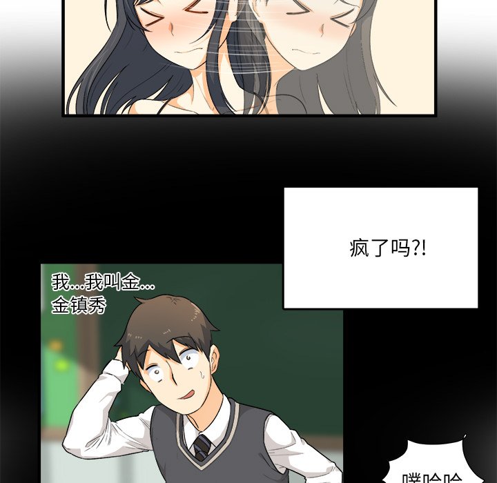 《恶霸室友毋通来》漫画最新章节恶霸室友毋通来-第3章免费下拉式在线观看章节第【16】张图片