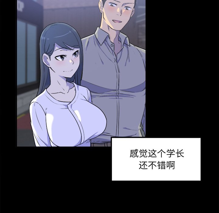 《恶霸室友毋通来》漫画最新章节恶霸室友毋通来-第3章免费下拉式在线观看章节第【106】张图片