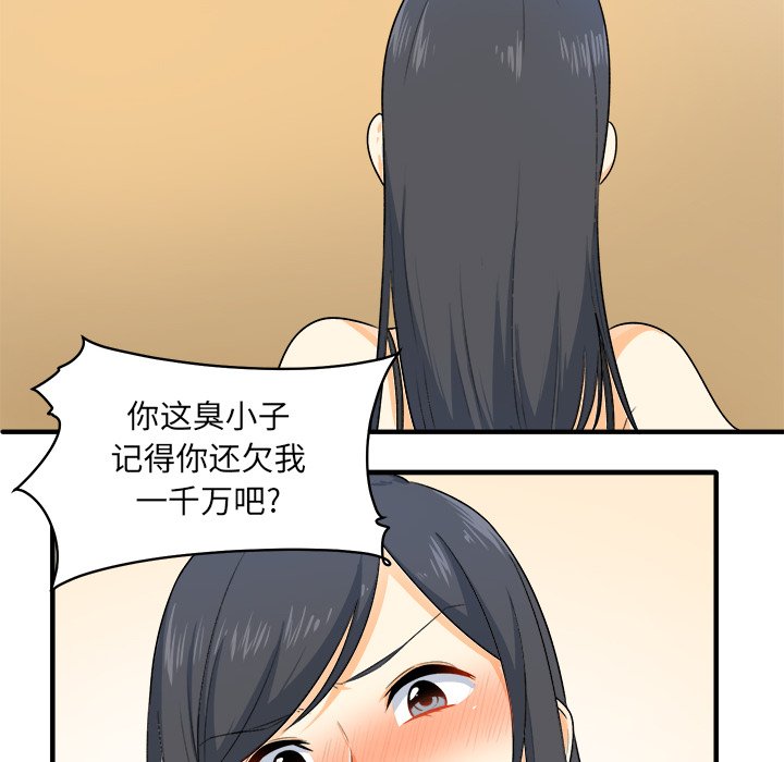 《恶霸室友毋通来》漫画最新章节恶霸室友毋通来-第3章免费下拉式在线观看章节第【30】张图片