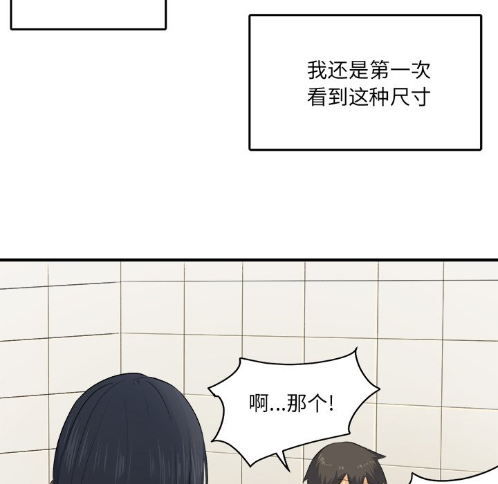 《恶霸室友毋通来》漫画最新章节恶霸室友毋通来-第3章免费下拉式在线观看章节第【2】张图片