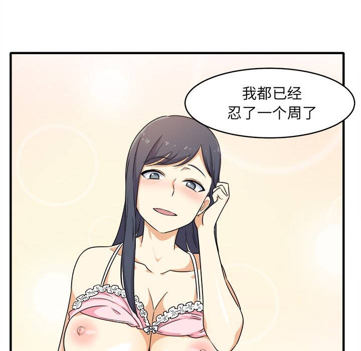 《恶霸室友毋通来》漫画最新章节恶霸室友毋通来-第3章免费下拉式在线观看章节第【200】张图片