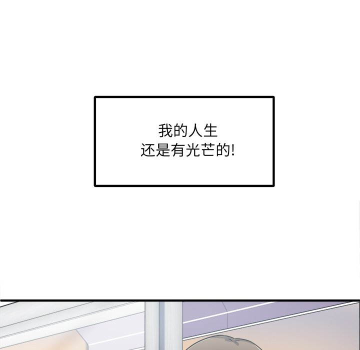 《恶霸室友毋通来》漫画最新章节恶霸室友毋通来-第3章免费下拉式在线观看章节第【76】张图片