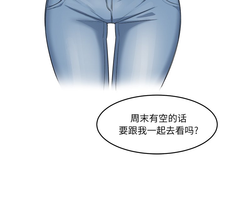 《恶霸室友毋通来》漫画最新章节恶霸室友毋通来-第4章免费下拉式在线观看章节第【105】张图片