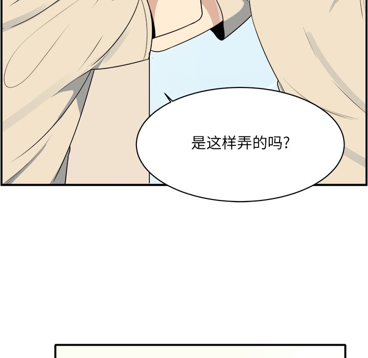 《恶霸室友毋通来》漫画最新章节恶霸室友毋通来-第5章免费下拉式在线观看章节第【30】张图片