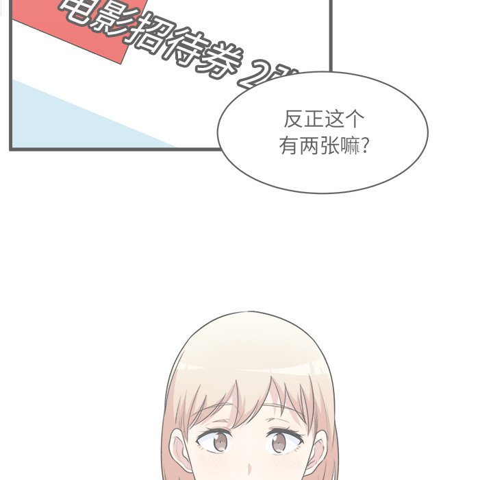 《恶霸室友毋通来》漫画最新章节恶霸室友毋通来-第5章免费下拉式在线观看章节第【2】张图片