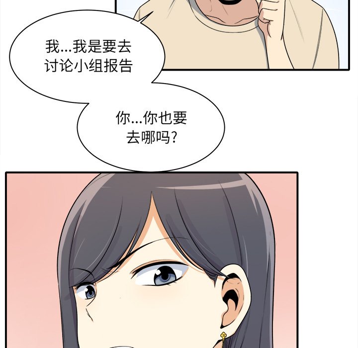 《恶霸室友毋通来》漫画最新章节恶霸室友毋通来-第5章免费下拉式在线观看章节第【12】张图片