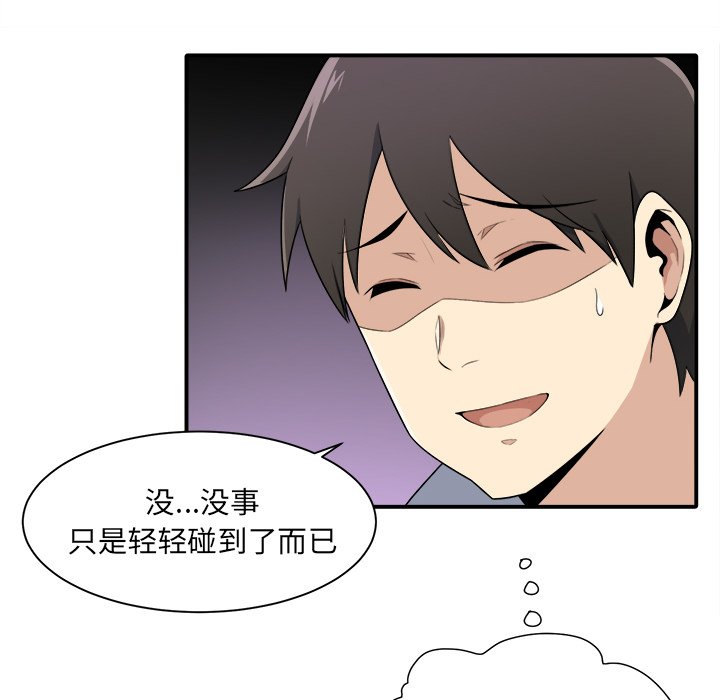 《恶霸室友毋通来》漫画最新章节恶霸室友毋通来-第5章免费下拉式在线观看章节第【64】张图片