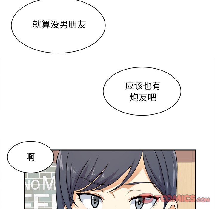 《恶霸室友毋通来》漫画最新章节恶霸室友毋通来-第6章免费下拉式在线观看章节第【19】张图片