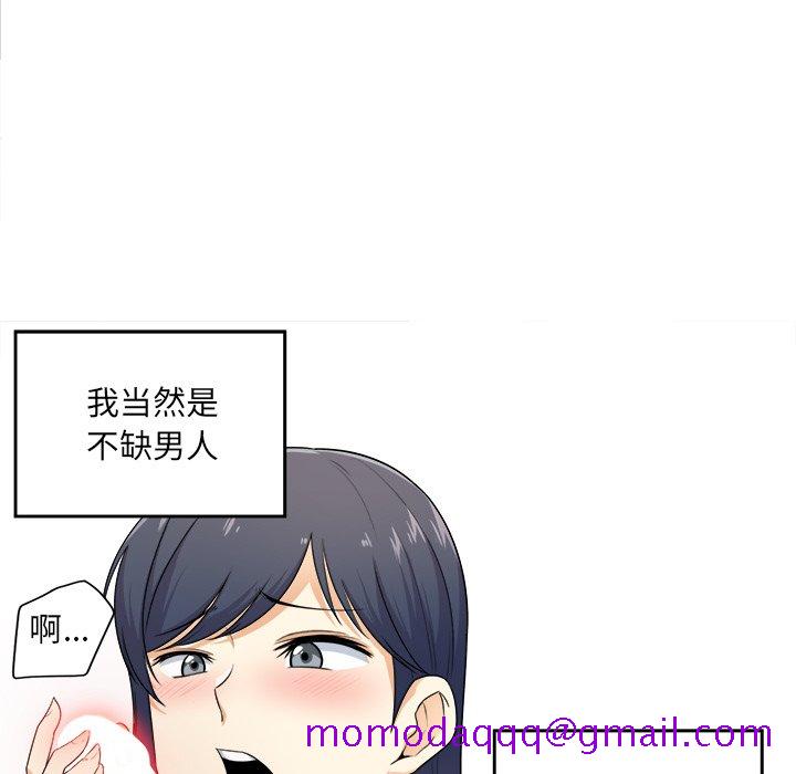 《恶霸室友毋通来》漫画最新章节恶霸室友毋通来-第6章免费下拉式在线观看章节第【23】张图片