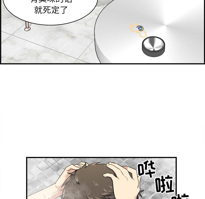 《恶霸室友毋通来》漫画最新章节恶霸室友毋通来-第6章免费下拉式在线观看章节第【49】张图片