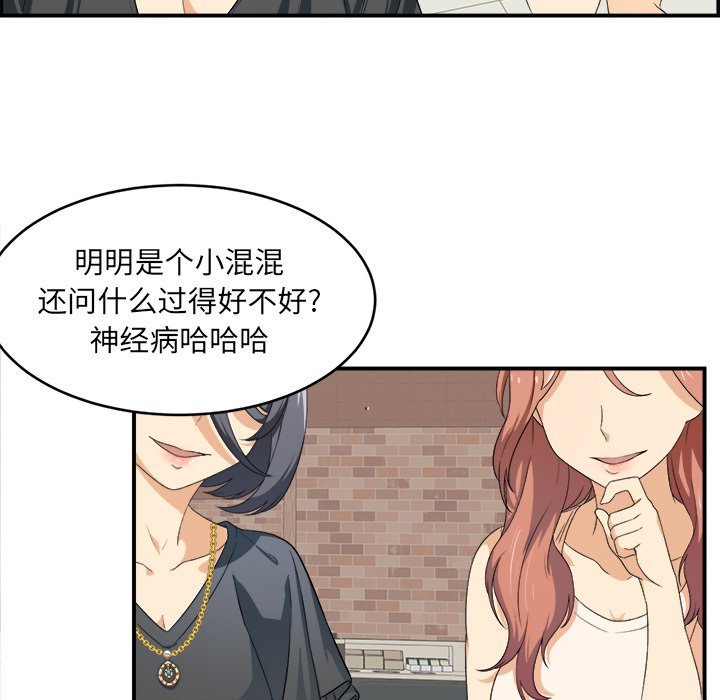 《恶霸室友毋通来》漫画最新章节恶霸室友毋通来-第6章免费下拉式在线观看章节第【5】张图片