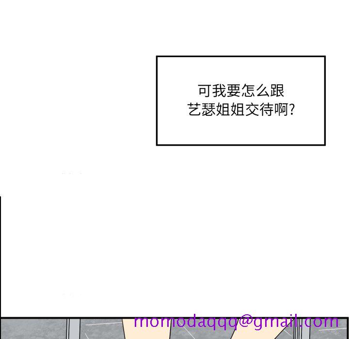 《恶霸室友毋通来》漫画最新章节恶霸室友毋通来-第6章免费下拉式在线观看章节第【53】张图片