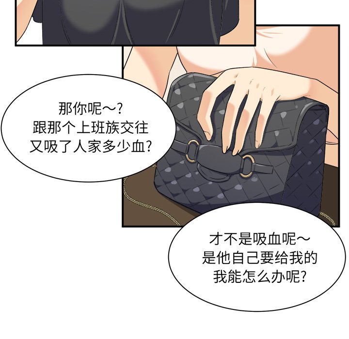 《恶霸室友毋通来》漫画最新章节恶霸室友毋通来-第6章免费下拉式在线观看章节第【14】张图片