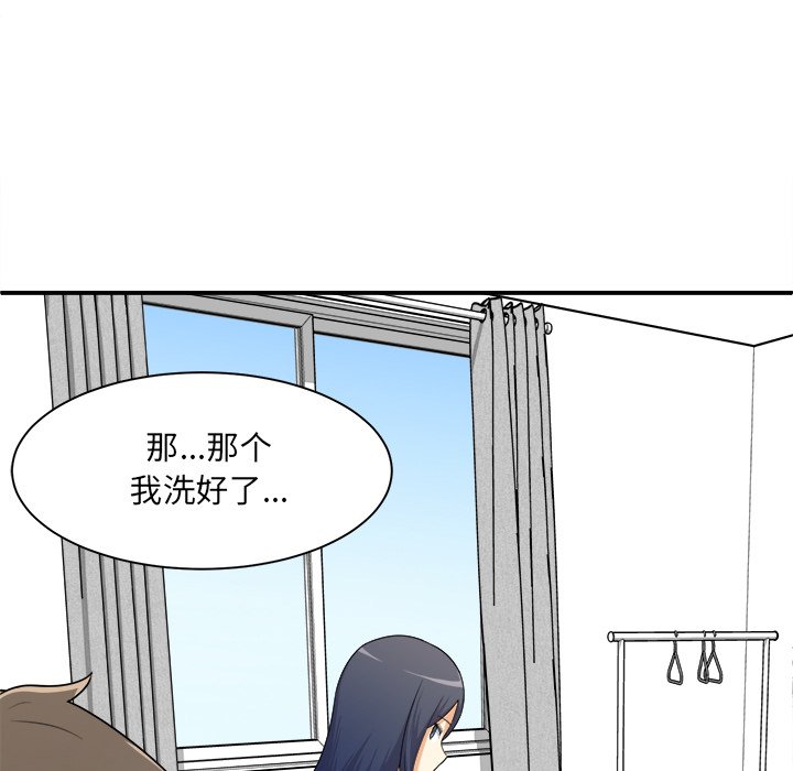 《恶霸室友毋通来》漫画最新章节恶霸室友毋通来-第6章免费下拉式在线观看章节第【55】张图片