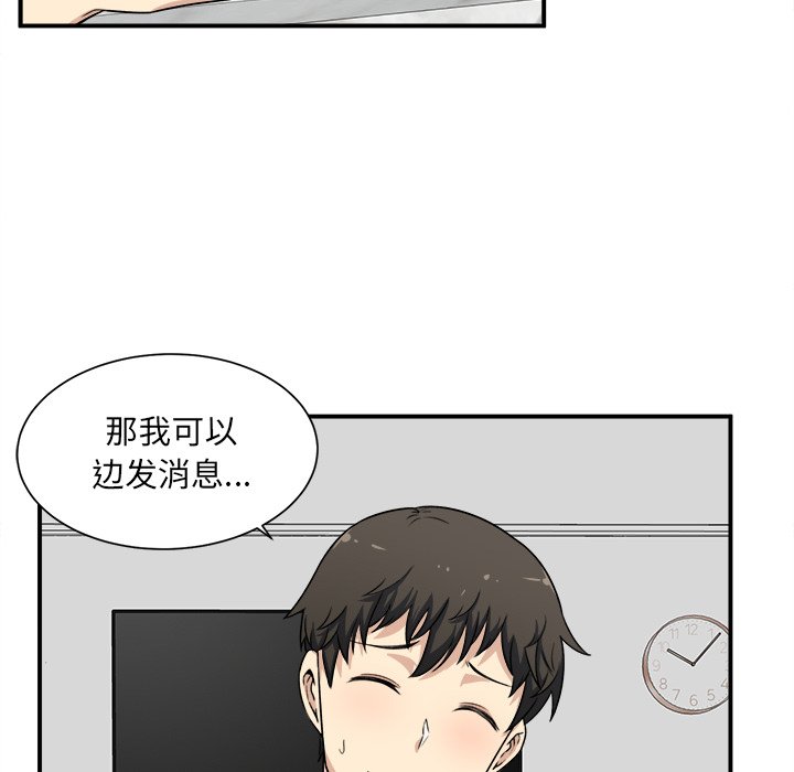 《恶霸室友毋通来》漫画最新章节恶霸室友毋通来-第7章免费下拉式在线观看章节第【32】张图片