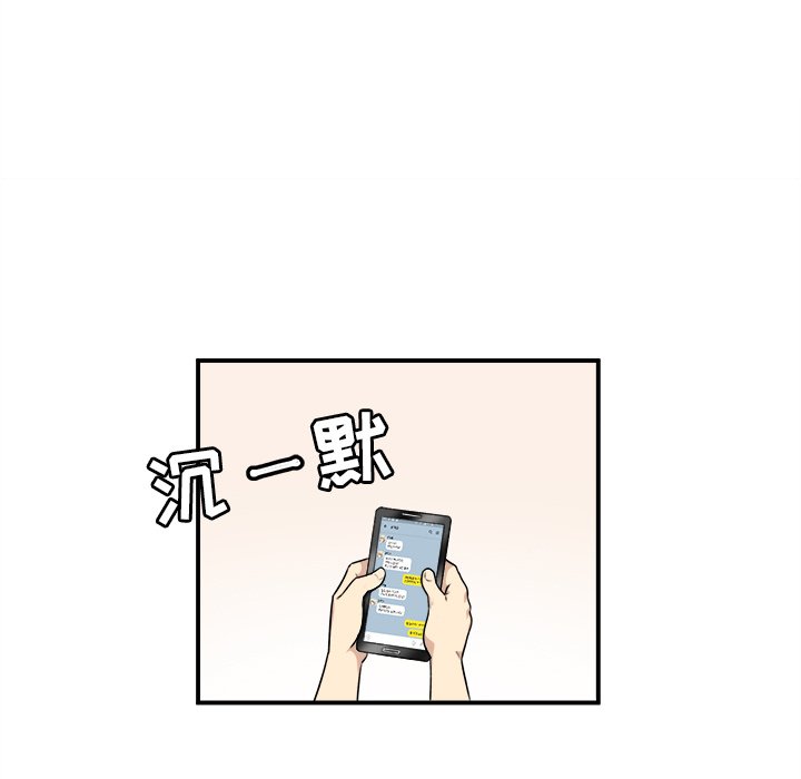 《恶霸室友毋通来》漫画最新章节恶霸室友毋通来-第7章免费下拉式在线观看章节第【72】张图片